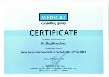 Жупикова Анна Александровна