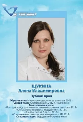 Мохова Алёна Владимировна