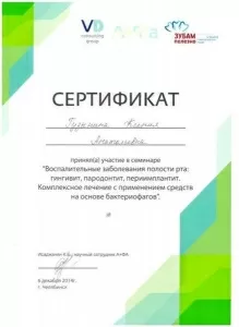 Ярославцева Ксения Анатольевна