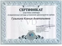 Ярославцева Ксения Анатольевна