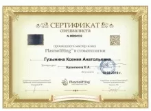 Ярославцева Ксения Анатольевна