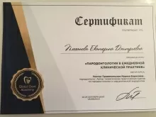 Плеханова Екатерина Дмитриевна