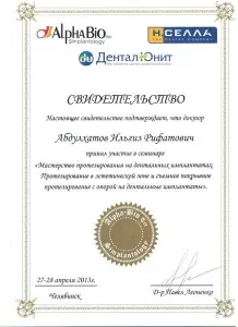 Абдулхатов Ильгиз Рифатович