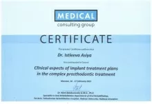 Истлеева Асия Кубеевна