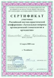 Истлеева Асия Кубеевна