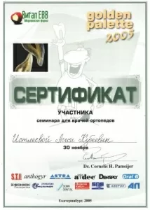 Истлеева Асия Кубеевна