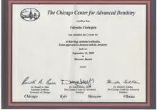 Щапин Валентин Викторович