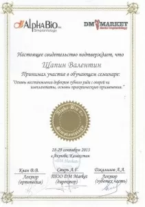 Щапин Валентин Викторович