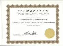 Кресковец Николай Николаевич