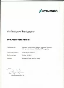 Кресковец Николай Николаевич