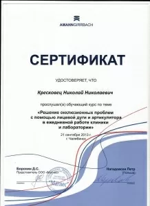 Кресковец Николай Николаевич