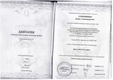 Семенищев Денис Александрович