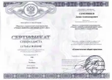 Семенищев Денис Александрович