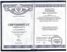 Семенищев Денис Александрович