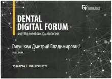 Галушкин Дмитрий Владимирович