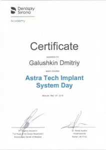 Галушкин Дмитрий Владимирович