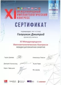 Галушкин Дмитрий Владимирович