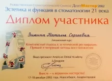 Зимина Наталья Сергеевна