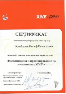 Канбаров Ракиф Рамизович