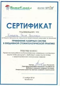 Канбаров Ракиф Рамизович