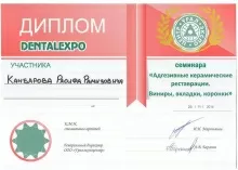 Канбаров Ракиф Рамизович