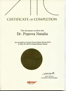 Попова Наталья Викторовна