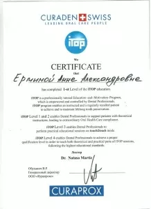 Ермина Анна Александровна