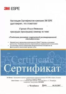 Лавриненко Ольга