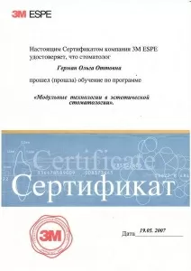 Лавриненко Ольга