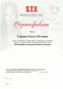 Лавриненко Ольга