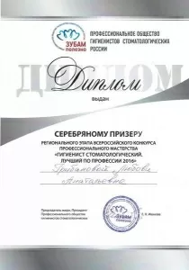 Грибанова Любовь