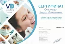 Грибанова Любовь