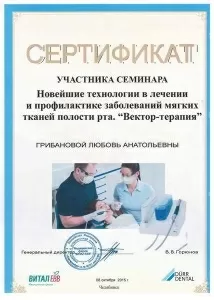 Грибанова Любовь