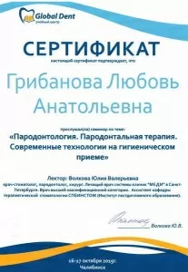 Грибанова Любовь