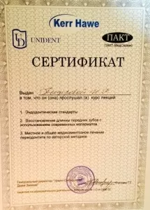 Пещерова Ирина Ризануровна