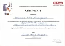 Канайкина Елена Александровна