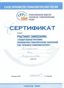 Клюквина Анна Владимировна