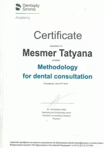 Месмер Татьяна Владимировна