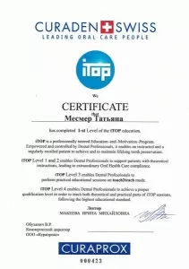 Месмер Татьяна Владимировна