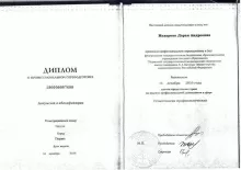 Макарова Дарья Андреевна