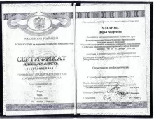 Макарова Дарья Андреевна