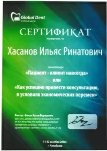 Хасанов Ильяс Ринатович