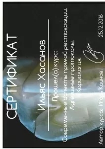 Хасанов Ильяс Ринатович