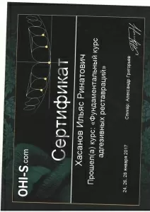 Хасанов Ильяс Ринатович