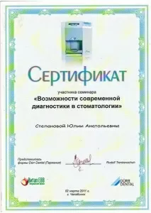 Кретова Юлия Анатольевна