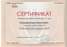 Евстюнина Елена Николаевна