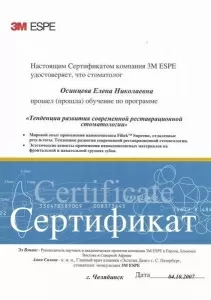 Евстюнина Елена Николаевна