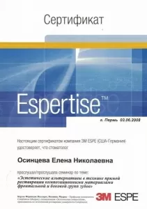 Евстюнина Елена Николаевна