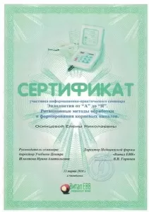 Евстюнина Елена Николаевна