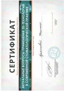 Лещина Надежда Сергеевна